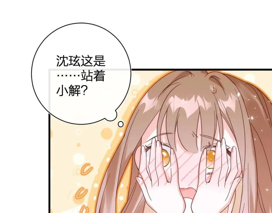第45话 长宁得知秘密！ 第16页
