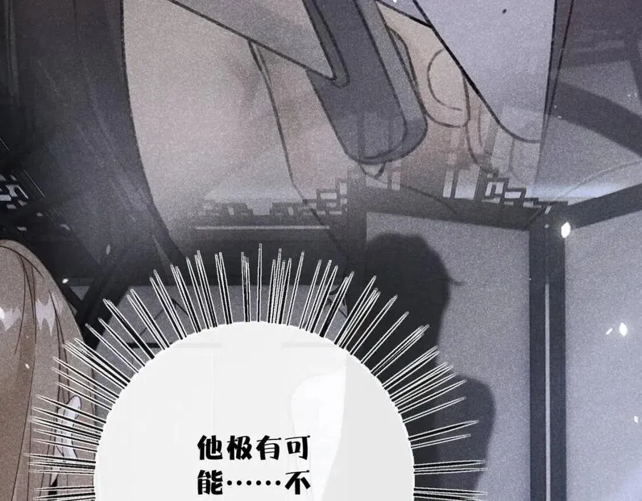 第45话 长宁得知秘密！ 第29页
