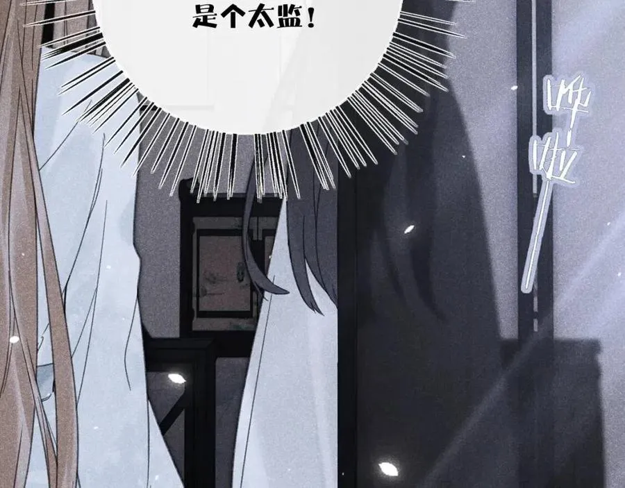 第45话 长宁得知秘密！ 第30页