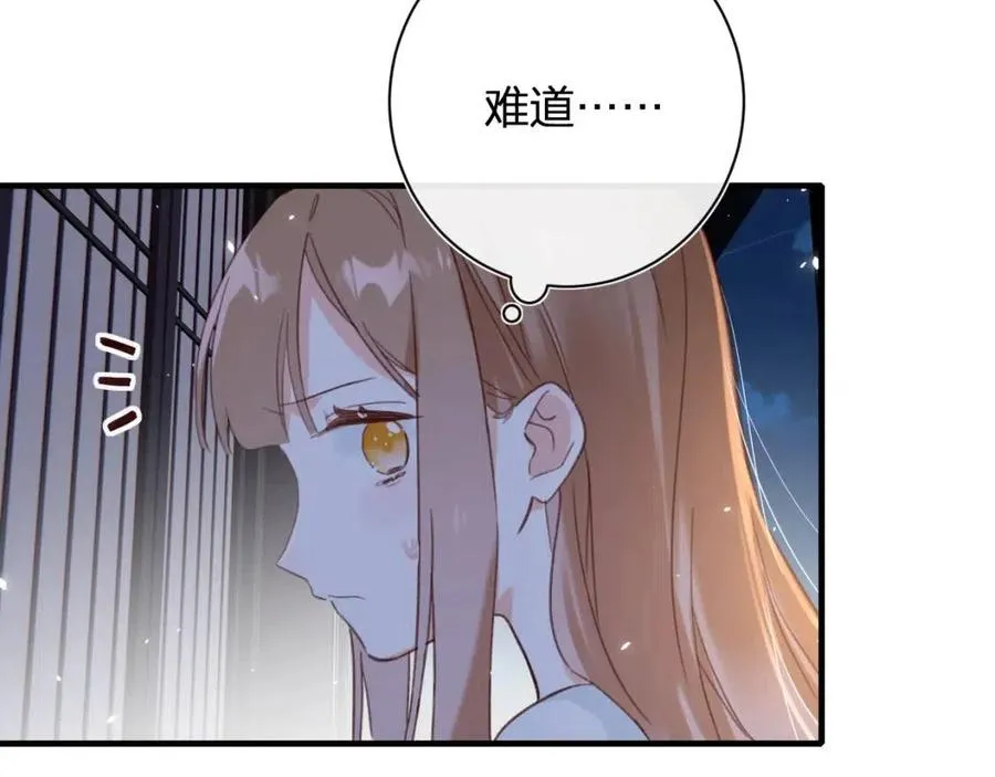 第45话 长宁得知秘密！ 第35页