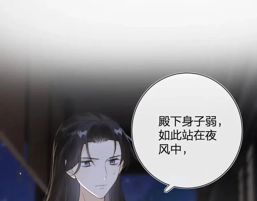 第45话 长宁得知秘密！ 第36页
