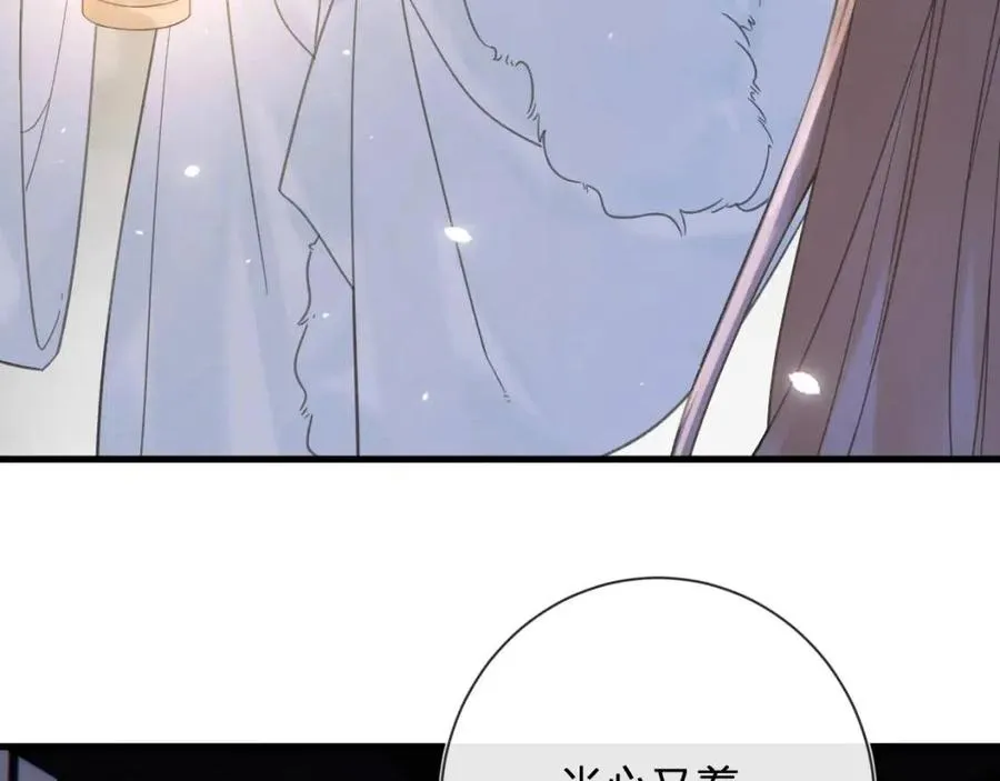 第45话 长宁得知秘密！ 第38页
