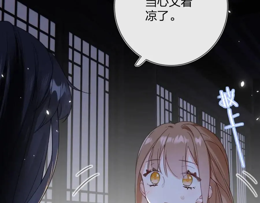 第45话 长宁得知秘密！ 第39页
