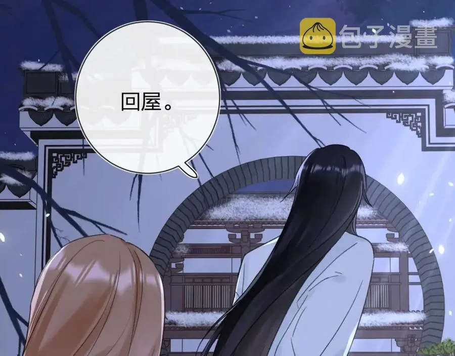 第45话 长宁得知秘密！ 第41页