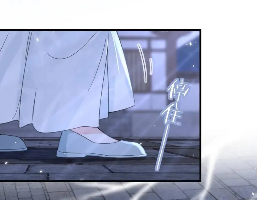 第45话 长宁得知秘密！ 第47页