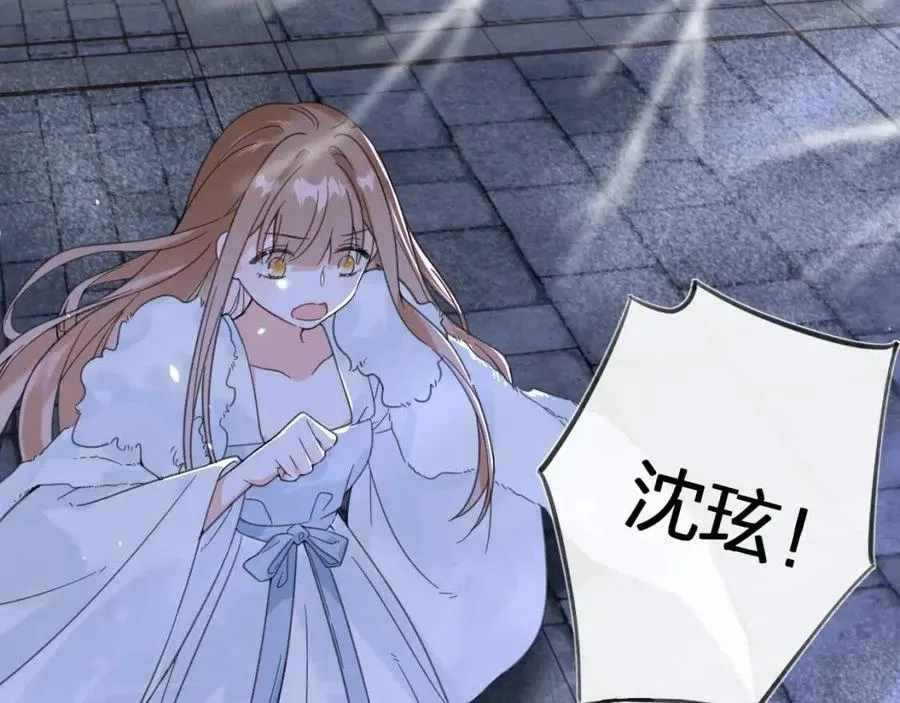 第45话 长宁得知秘密！ 第48页