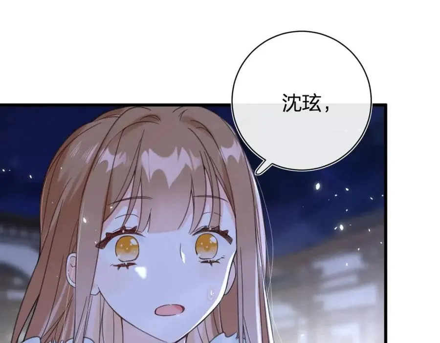 第45话 长宁得知秘密！ 第52页