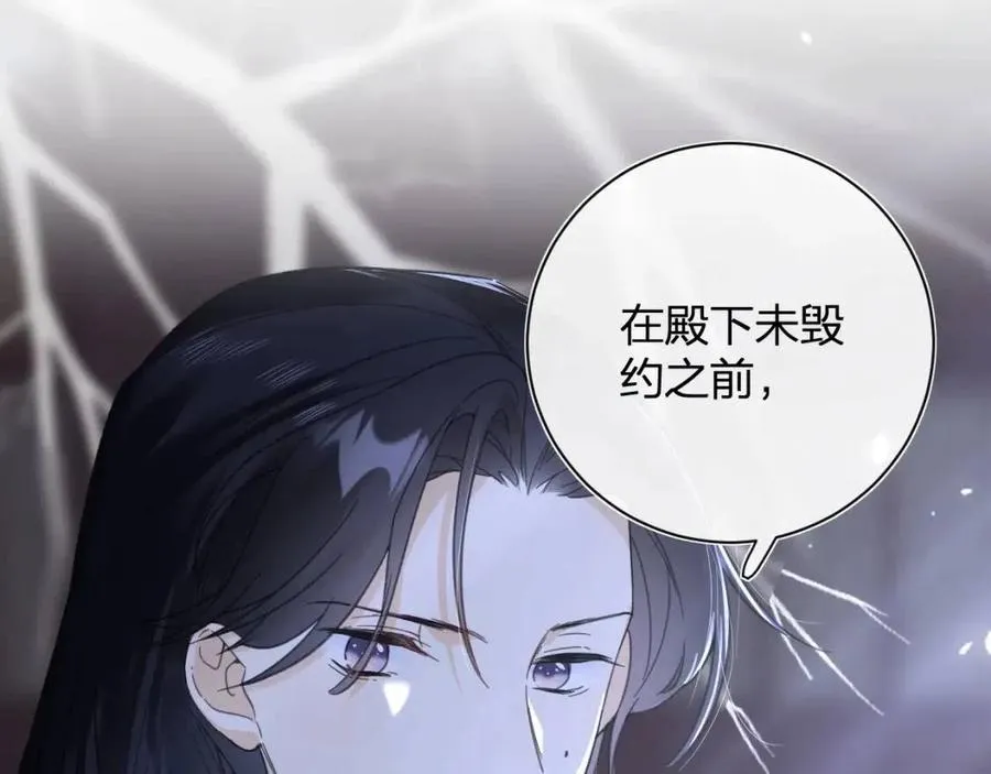 第45话 长宁得知秘密！ 第54页