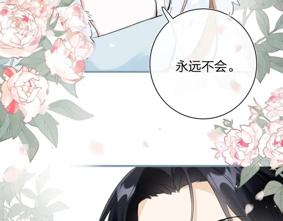 第45话 长宁得知秘密！ 第65页