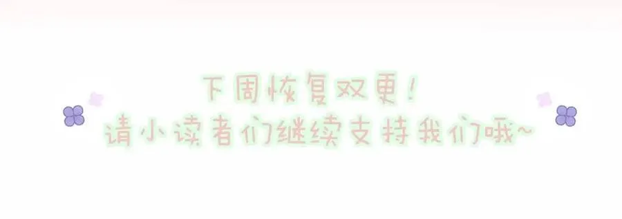 第45话 长宁得知秘密！ 第78页