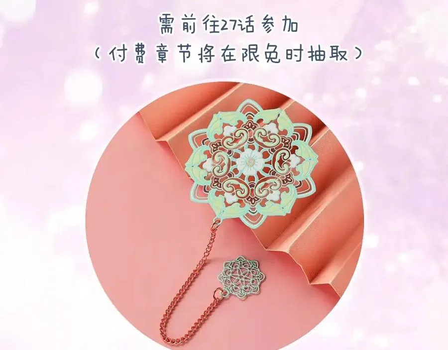第45话 长宁得知秘密！ 第80页