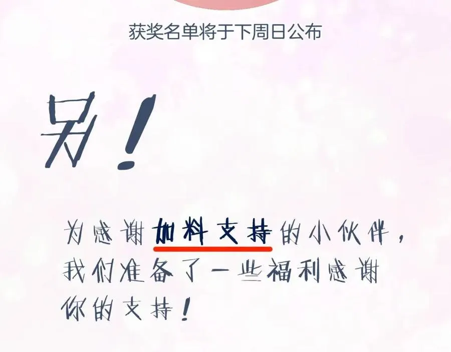 第45话 长宁得知秘密！ 第81页