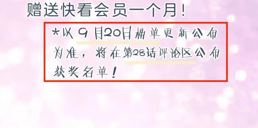 第45话 长宁得知秘密！ 第84页