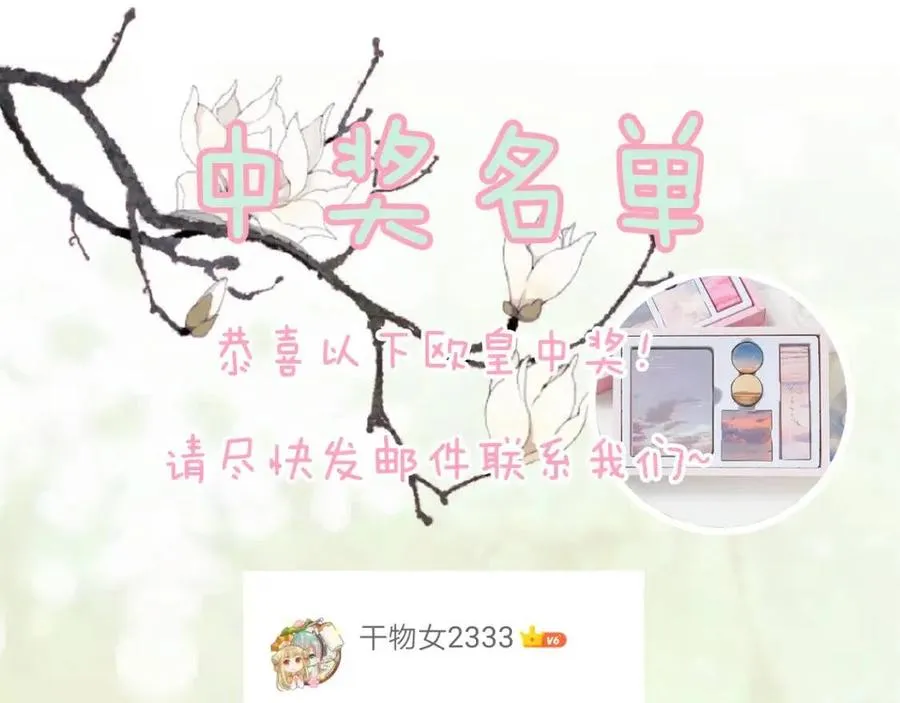 第45话 长宁得知秘密！ 第85页