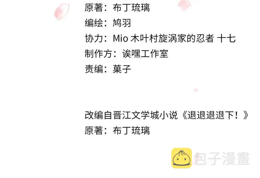 第46话 切磋 第4页