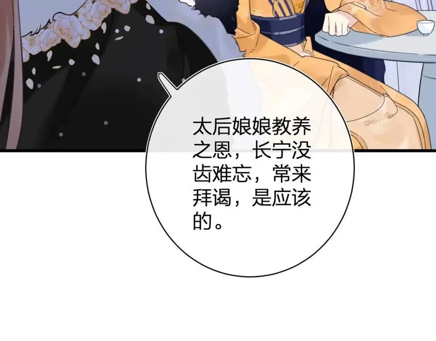 第46话 切磋 第10页