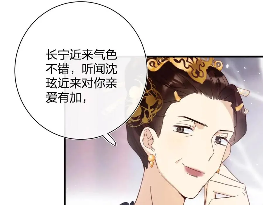 第46话 切磋 第11页