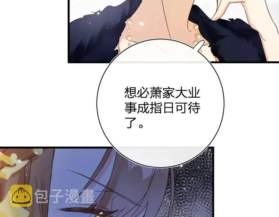 第46话 切磋 第12页