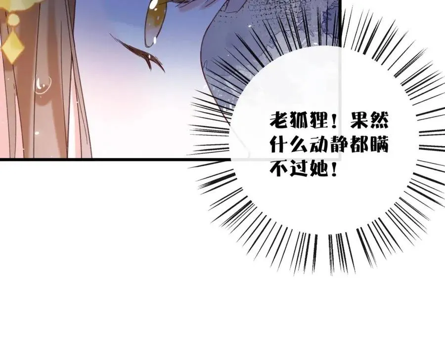 第46话 切磋 第13页