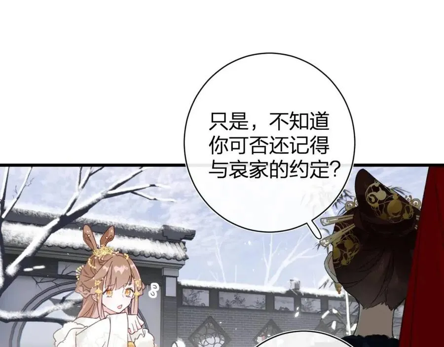 第46话 切磋 第14页