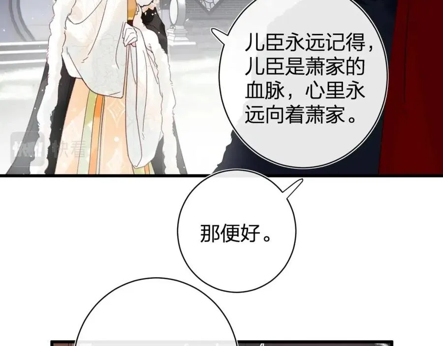 第46话 切磋 第15页