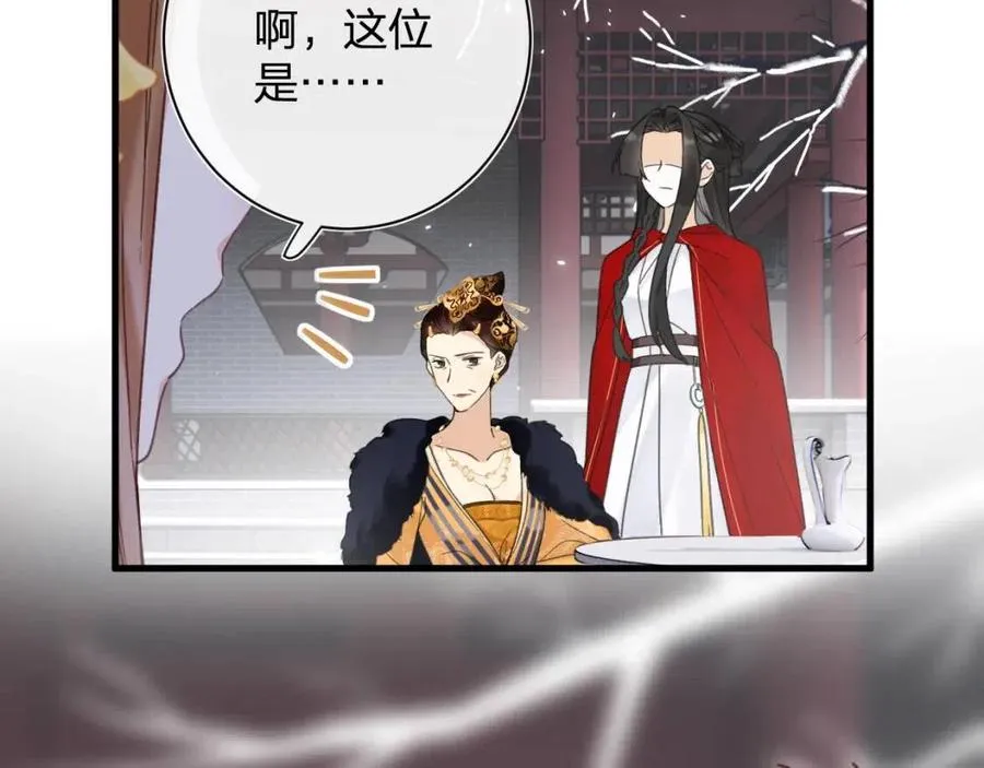 第46话 切磋 第16页