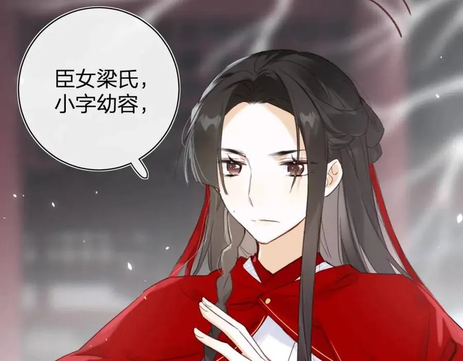 第46话 切磋 第17页