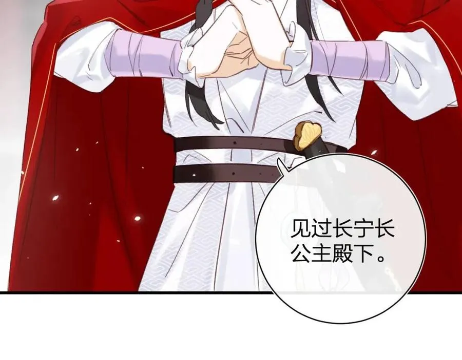 第46话 切磋 第18页