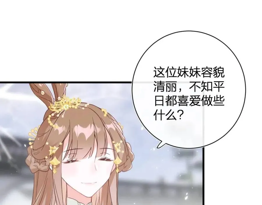 第46话 切磋 第19页