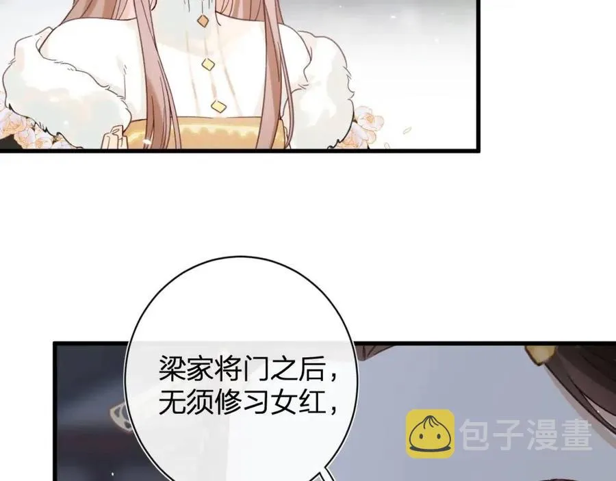 第46话 切磋 第20页