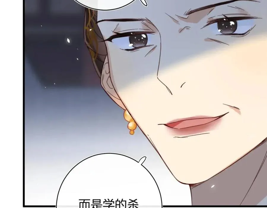 第46话 切磋 第21页