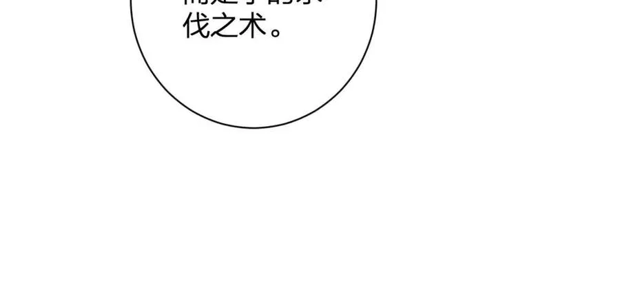 第46话 切磋 第22页