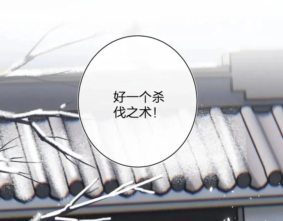 第46话 切磋 第23页