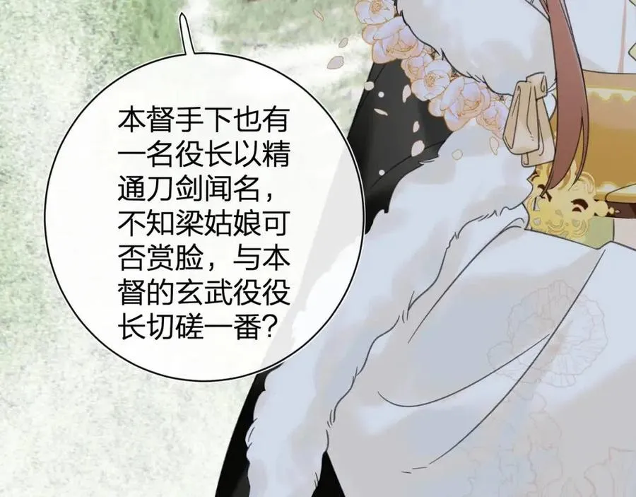 第46话 切磋 第27页