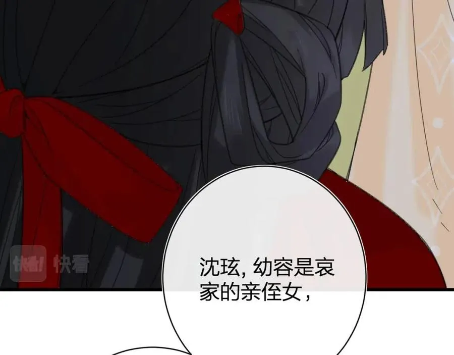 第46话 切磋 第29页