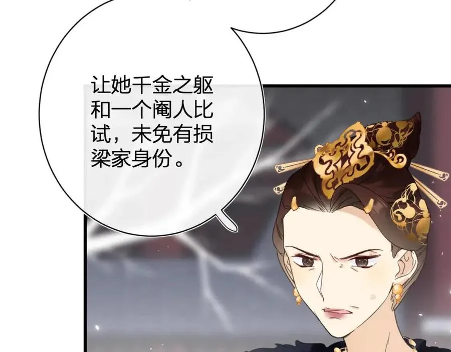 第46话 切磋 第30页