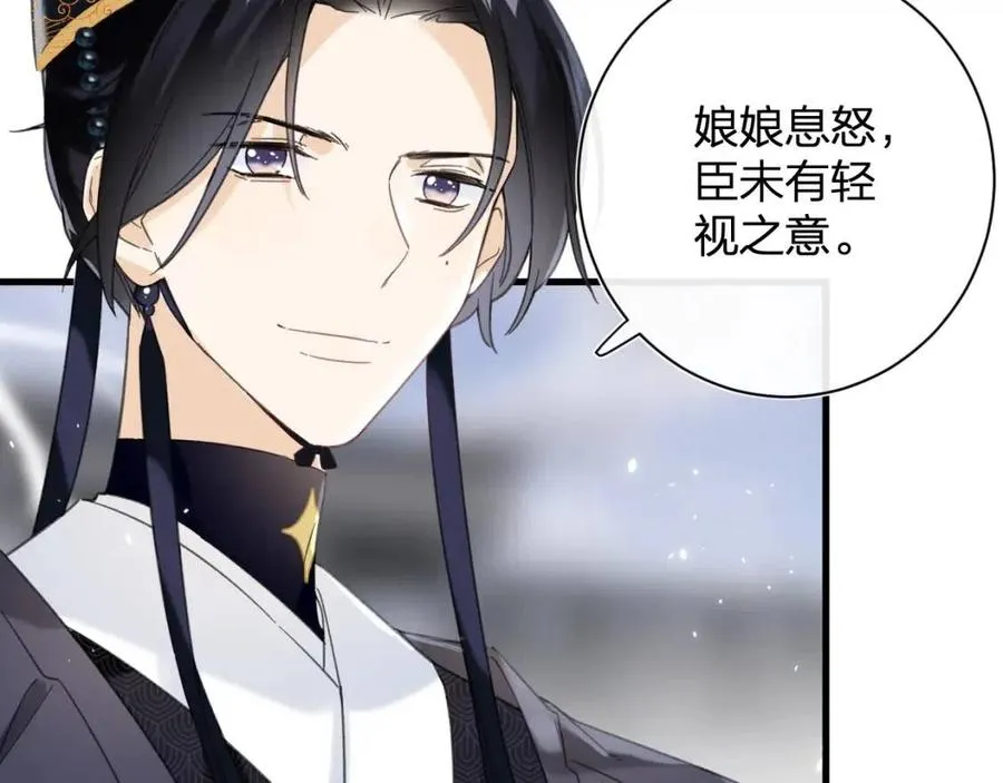 第46话 切磋 第32页