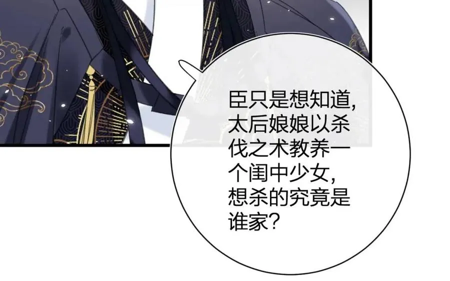 第46话 切磋 第33页