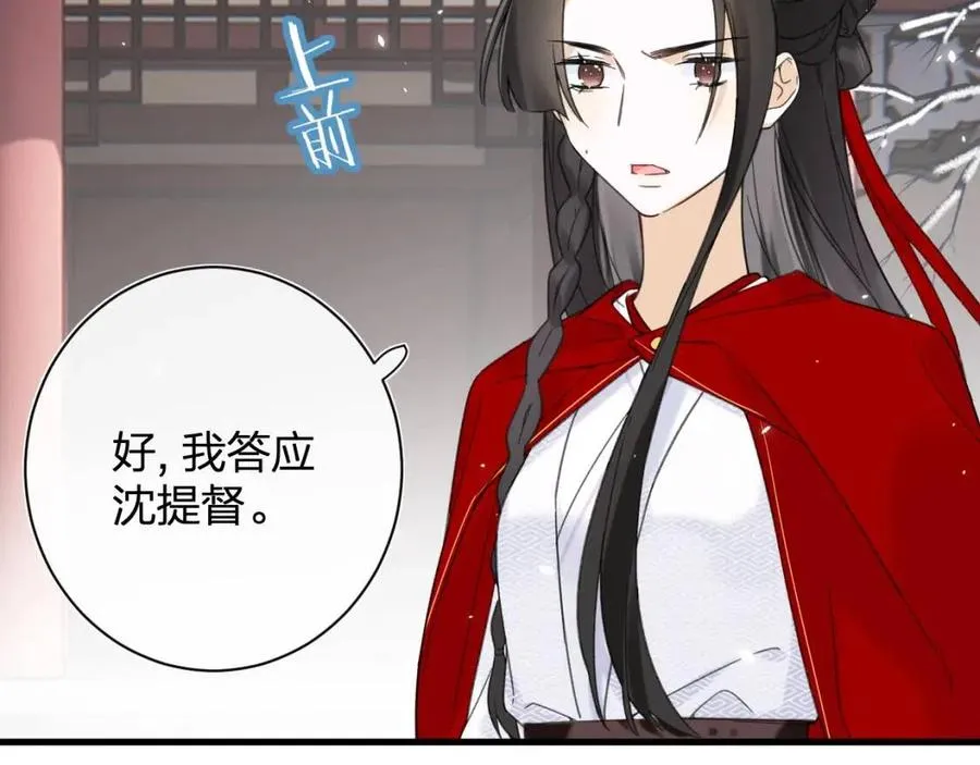 第46话 切磋 第36页