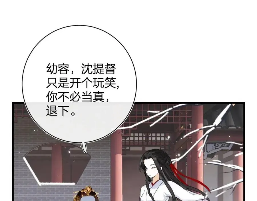 第46话 切磋 第37页