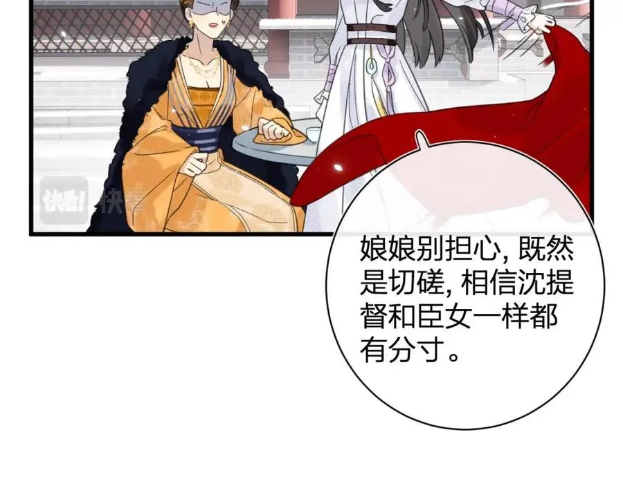 第46话 切磋 第38页