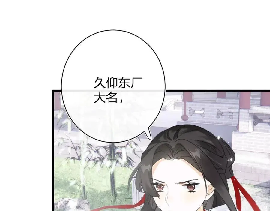 第46话 切磋 第39页