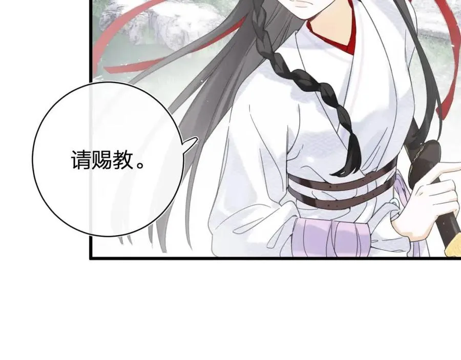第46话 切磋 第40页
