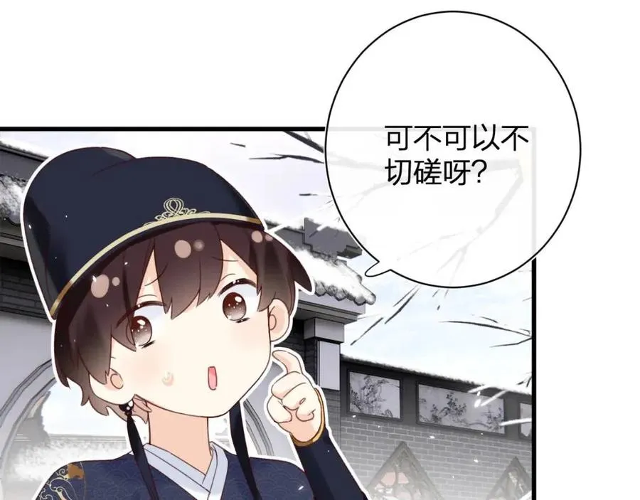 第46话 切磋 第41页