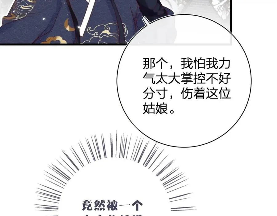 第46话 切磋 第42页