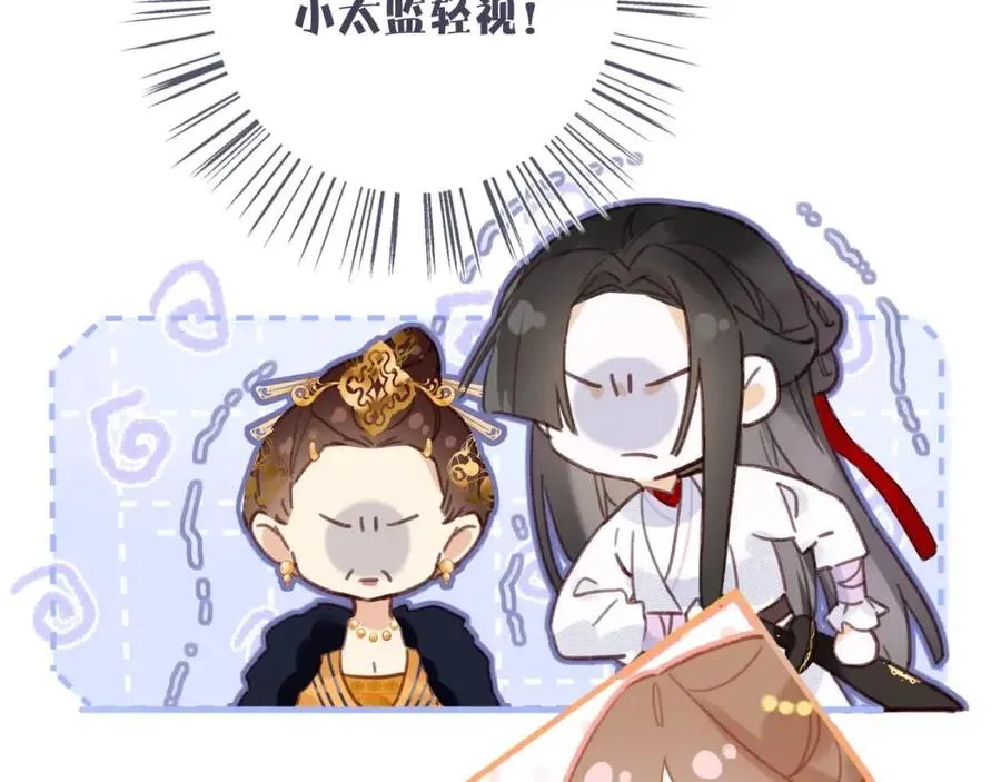 第46话 切磋 第43页