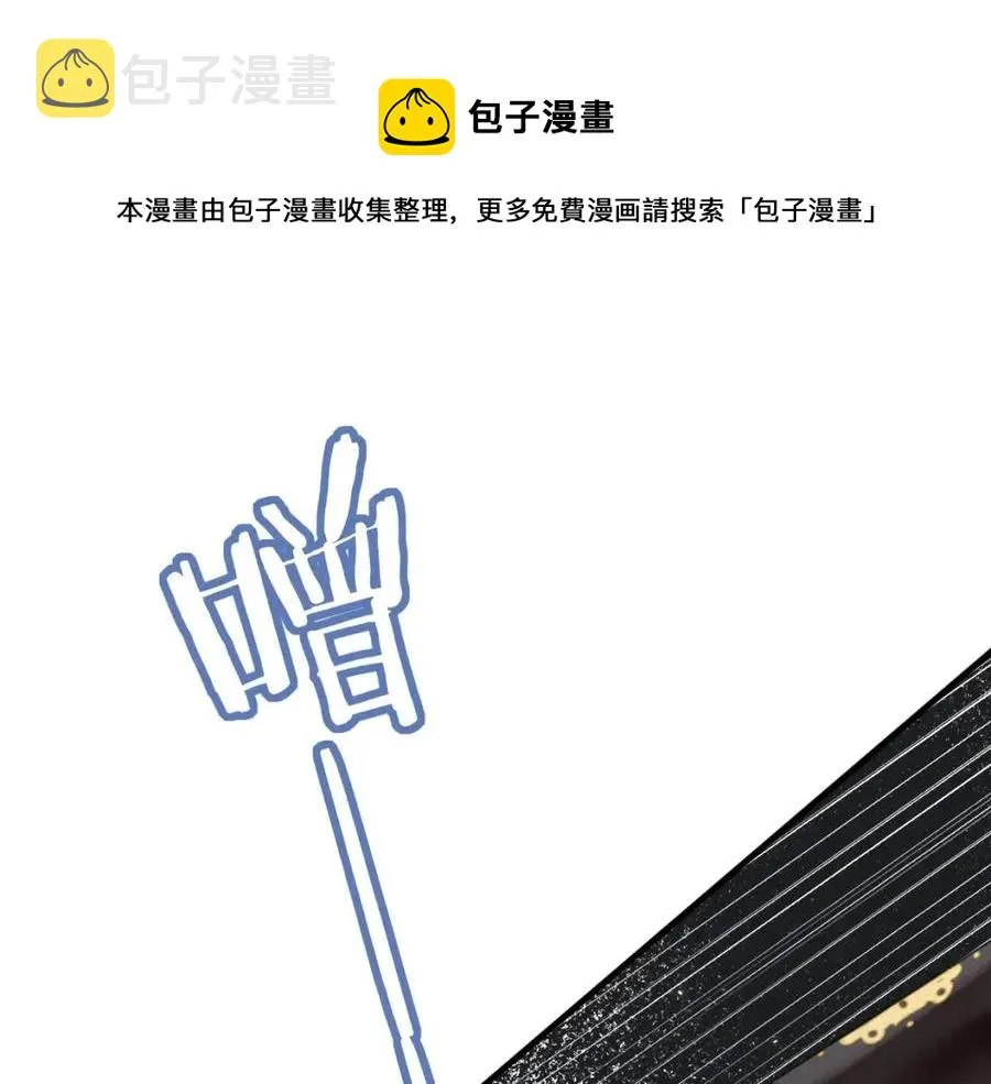 第46话 切磋 第45页