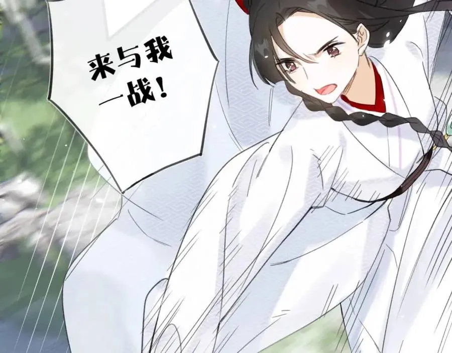 第46话 切磋 第47页