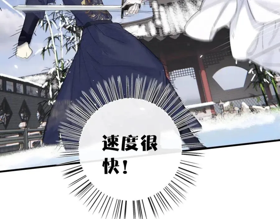 第46话 切磋 第50页