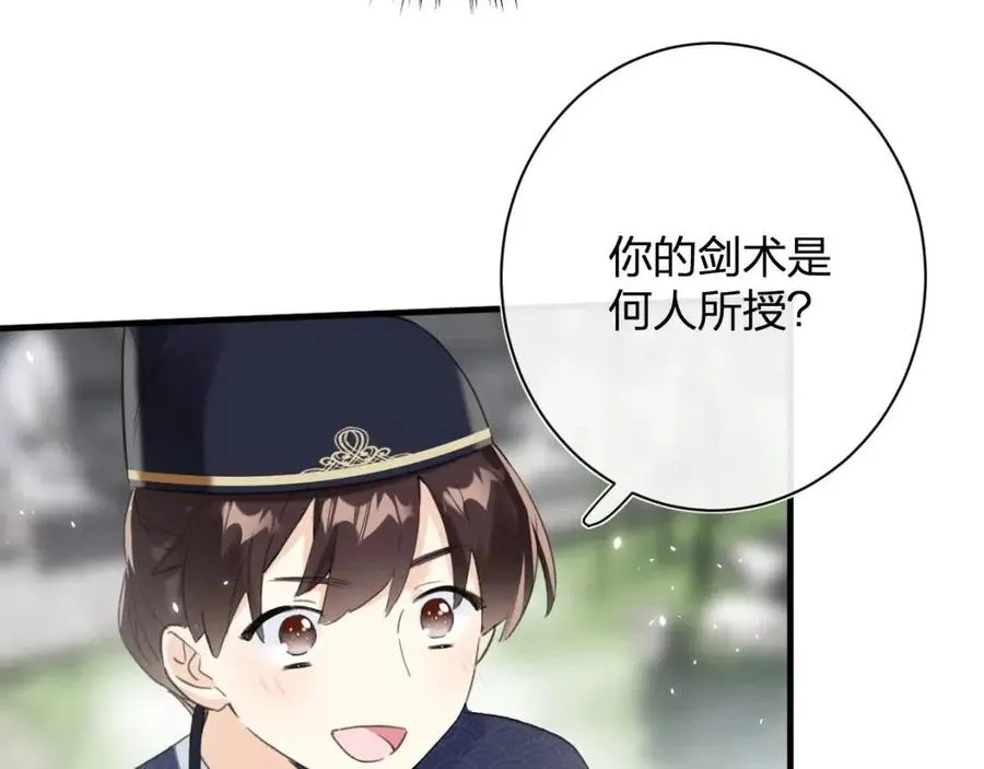 第46话 切磋 第51页